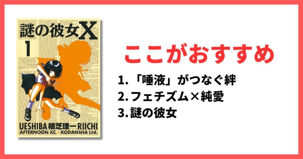完結済み ラブコメ漫画 おすすめ アイキャッチ 謎の彼女X