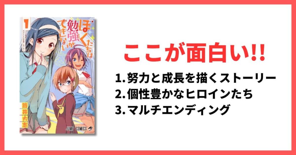 完結済み ラブコメ漫画 おすすめ アイキャッチ ぼくたちは勉強ができない