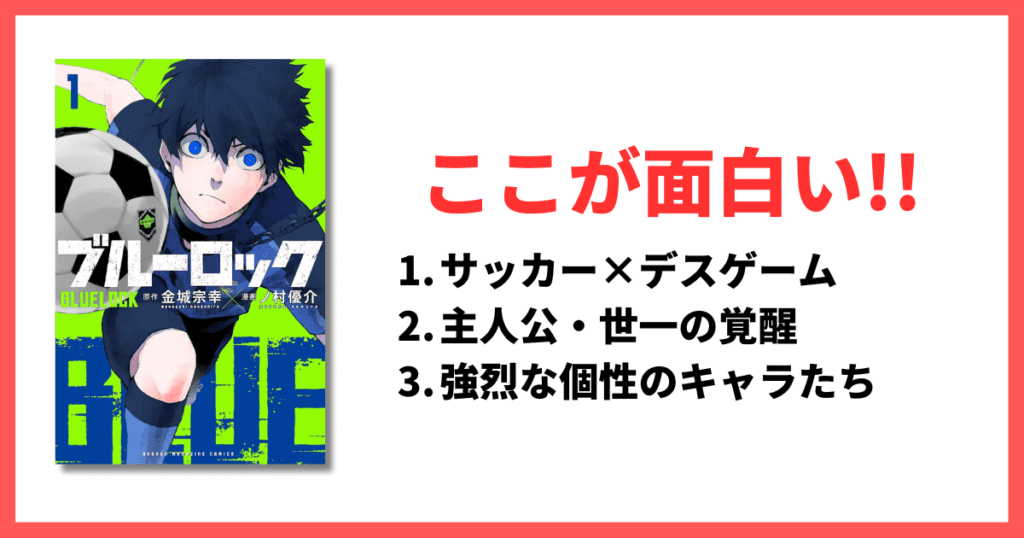 現在連載中 11巻以上 面白い漫画 ブルーロック