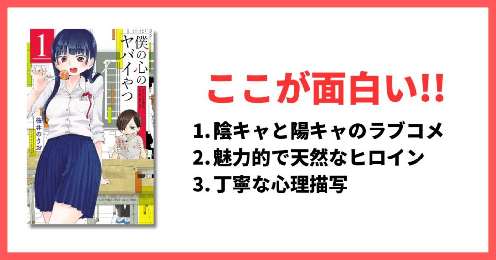 現在連載中 11巻以上 面白い漫画 僕の心のヤバイやつ