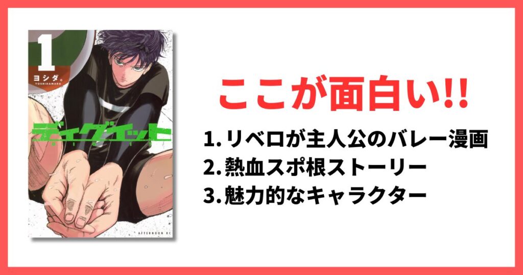 面白すぎるジャンプ系おすすめ漫画 ディグイット