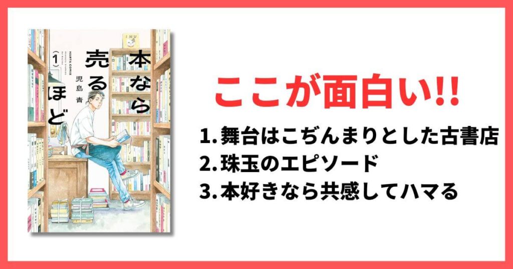 現在連載中 5巻以内 面白い漫画 本なら売るほど