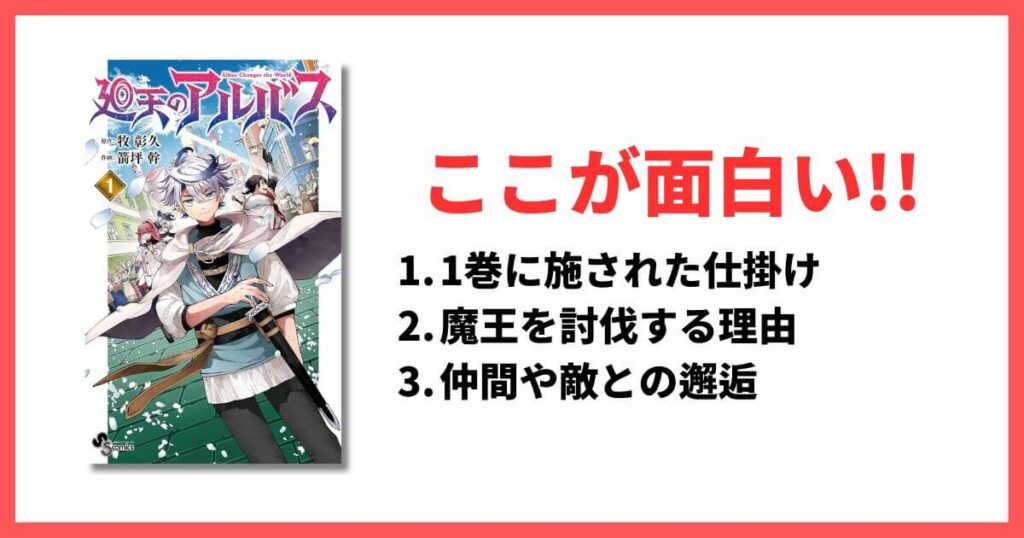 現在連載中 5巻以内 面白い漫画 廻天のアルバス