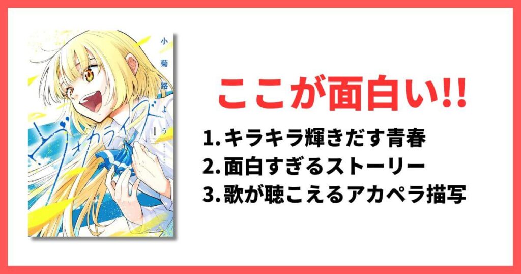 現在連載中 5巻以内 面白い漫画 ヴォカライズ