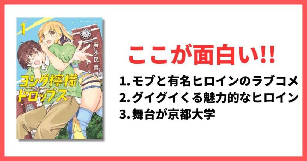 現在連載中 5巻以内 面白い漫画 ヨシダ檸檬ドロップス