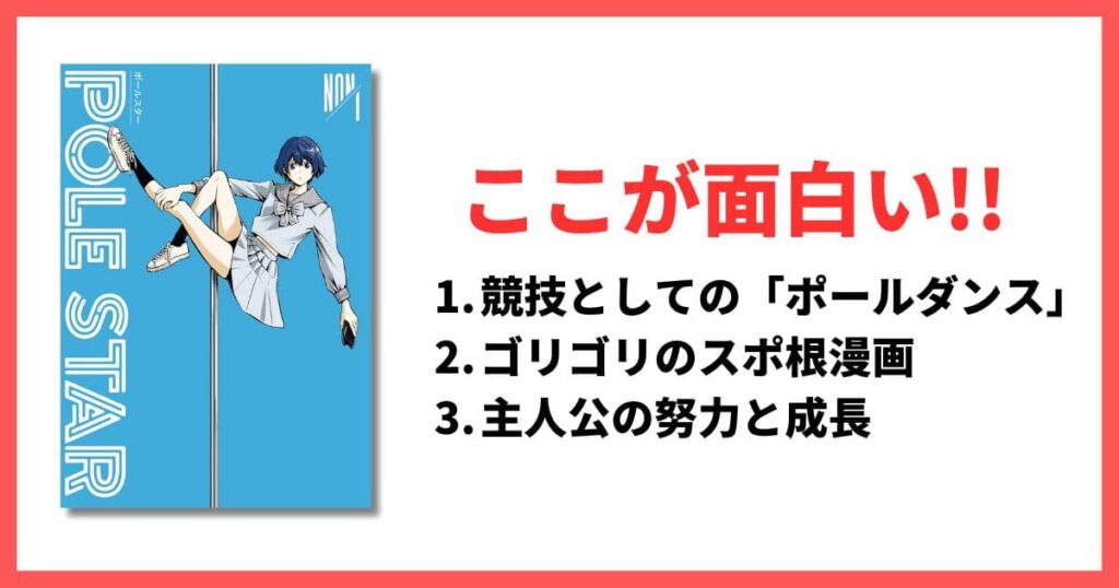 現在連載中 5巻以内 面白い漫画 POLE STAR