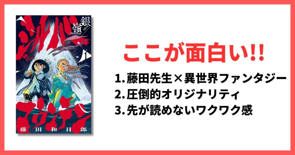 現在連載中 5巻以内 面白い漫画 シルバーマウンテン