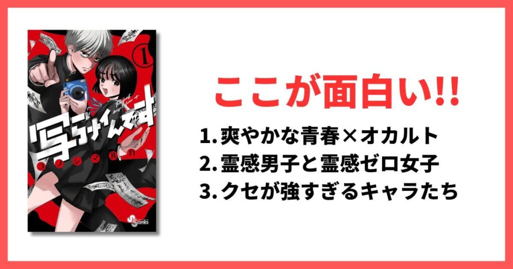 現在連載中 5巻以内 面白い漫画 写らナイんです