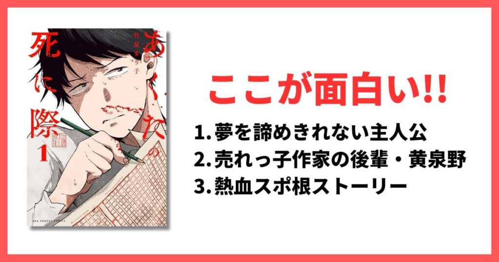 現在連載中 5巻以内 面白い漫画 あくたの死に際