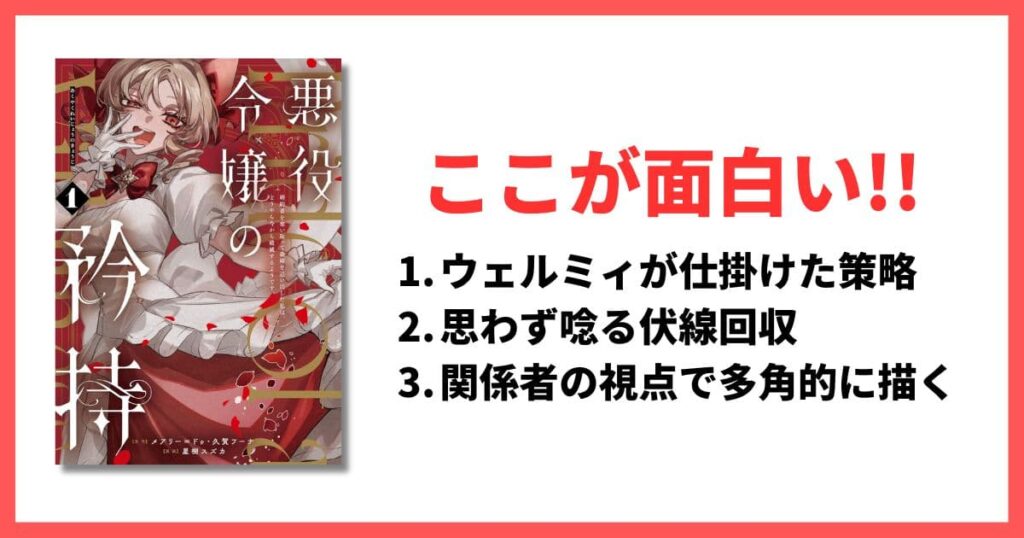 現在連載中 5巻以内 面白い漫画 悪役令嬢の矜持～婚約者を奪い取って義姉を追い出した私は、どうやら今から破滅するようです。～