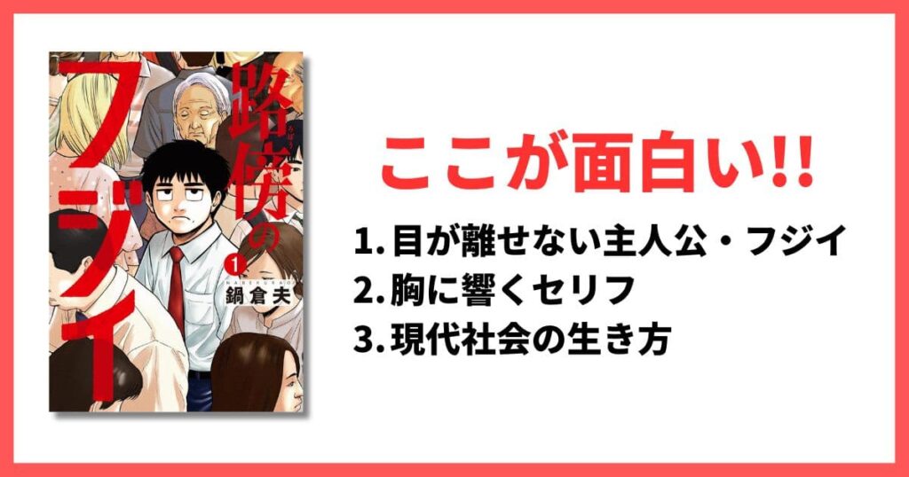 現在連載中 5巻以内 面白い漫画 路傍のフジイ