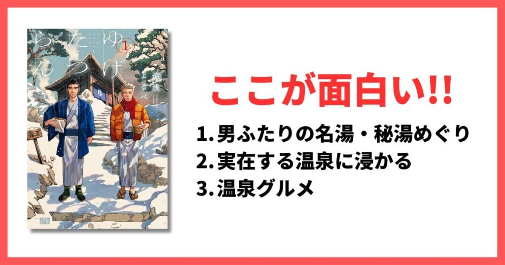 現在連載中 5巻以内 面白い漫画 ゆげたつらん