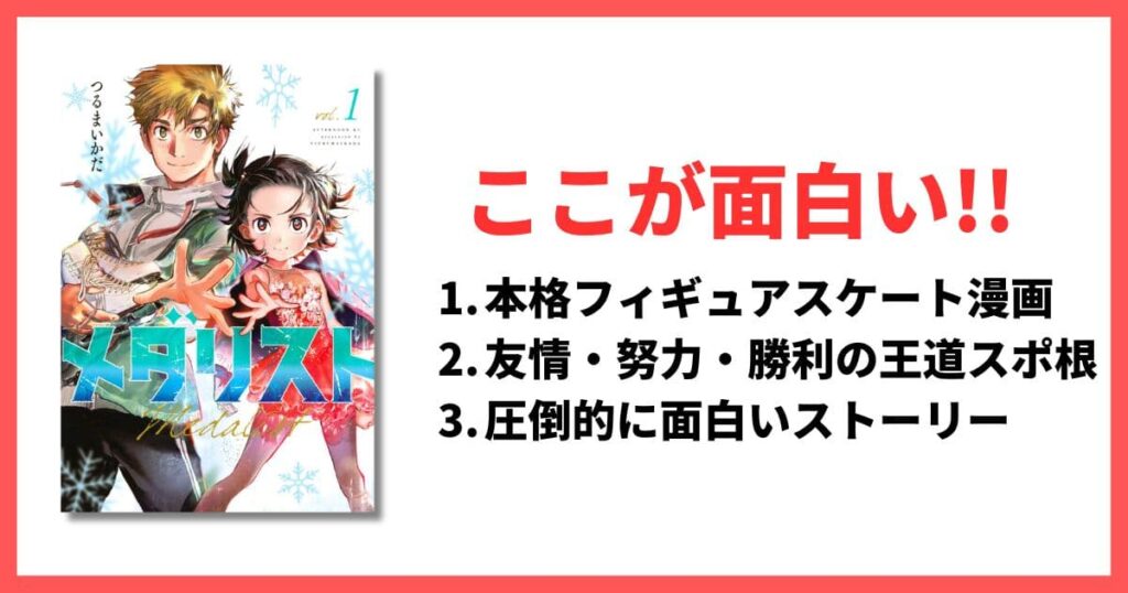 現在連載中 11巻以上 面白い漫画 メダリスト