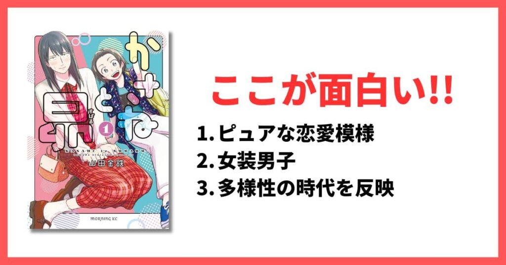 5巻以内 完結漫画 おすすめ アイキャッチ かさねと昴