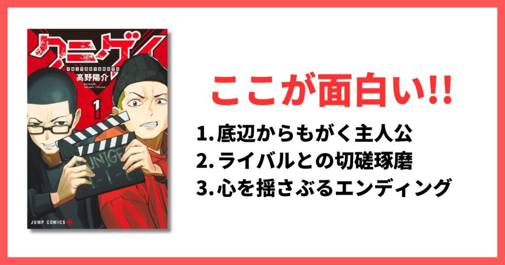 5巻以内 完結漫画 おすすめ アイキャッチ クニゲイ～大國大学藝術学部映画学科～