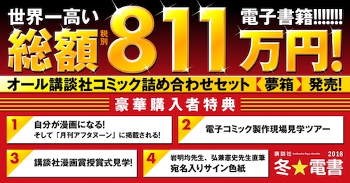 漫画全巻ドットコム電子書籍の評判と使ってみた感想 全巻セット買いがお得なストア トレデン 電子書籍トレンド情報局