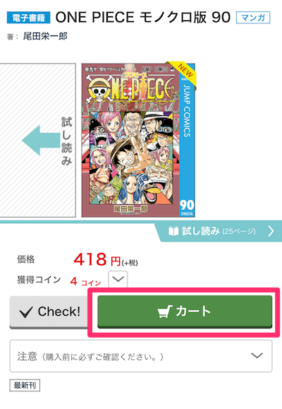 BOOK WALKER 商品個別ページ