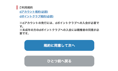 Dマガジンの会員登録手順が分かりにくいので画像つきで詳しく解説します トレデン 電子書籍トレンド情報局