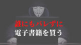 漫画がタダで読める スキマ の評価 漫画好きなら利用するべきストアです トレデン 電子書籍トレンド情報局