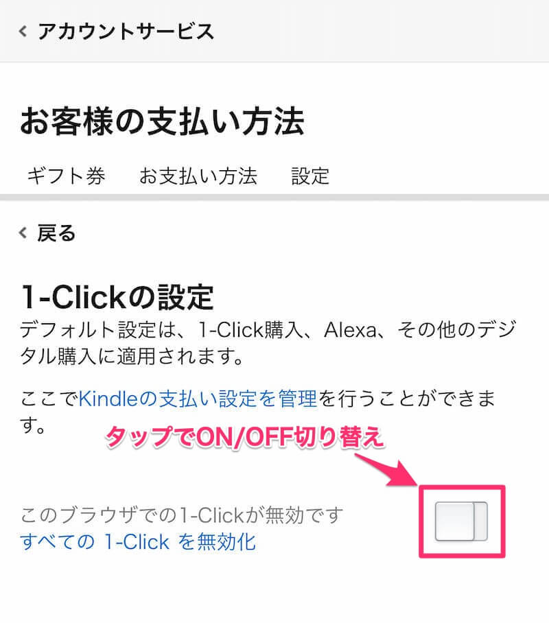 Amazon Kindeストア 購入方法 10
