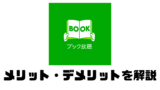 漫画がタダで読める スキマ の評価 漫画好きなら利用するべきストアです トレデン 電子書籍トレンド情報局