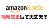 漫画がタダで読める スキマ の評価 漫画好きなら利用するべきストアです トレデン 電子書籍トレンド情報局