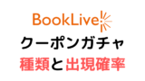 漫画がタダで読める スキマ の評価 漫画好きなら利用するべきストアです トレデン 電子書籍トレンド情報局