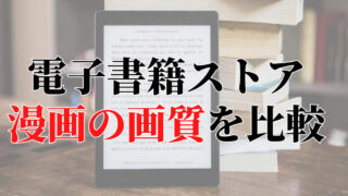 電子書籍の漫画レンタルが安くて便利 コミックシーモアとrenta を徹底比較 トレデン 電子書籍トレンド情報局