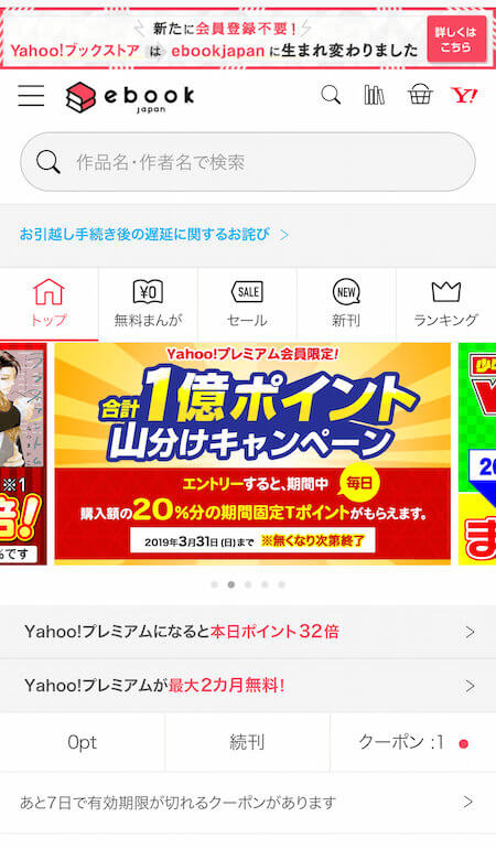 ebookjaoan 新サイト