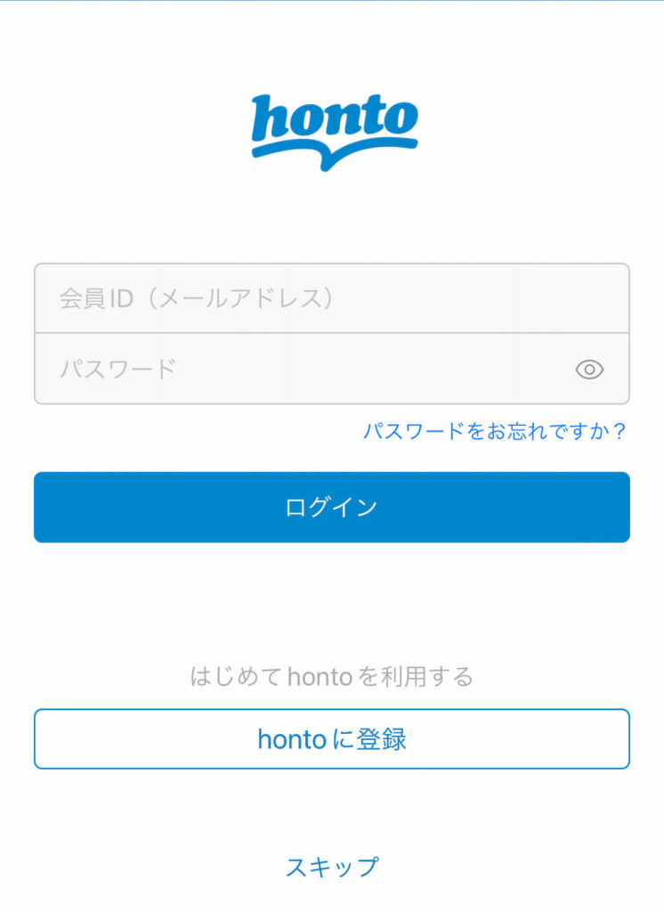 hontoのアプリにログイン